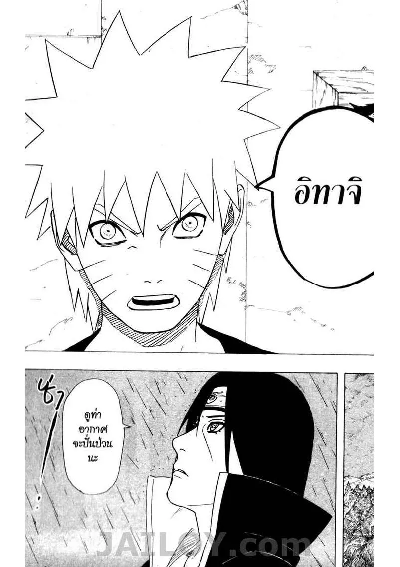 Naruto - หน้า 16