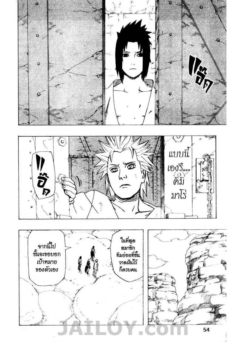 Naruto - หน้า 7