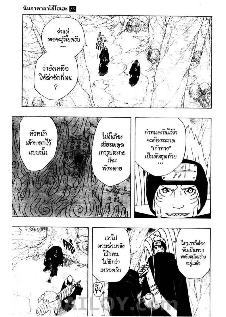 Naruto - หน้า 4