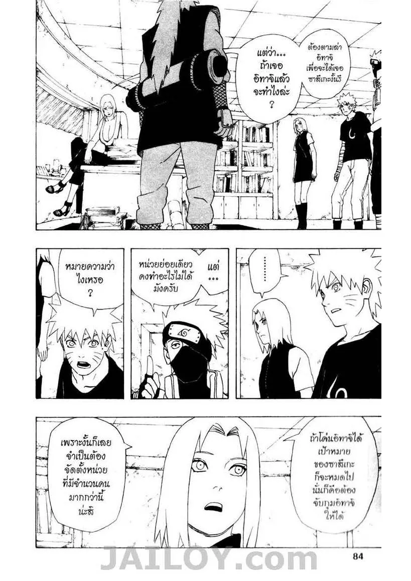 Naruto - หน้า 1