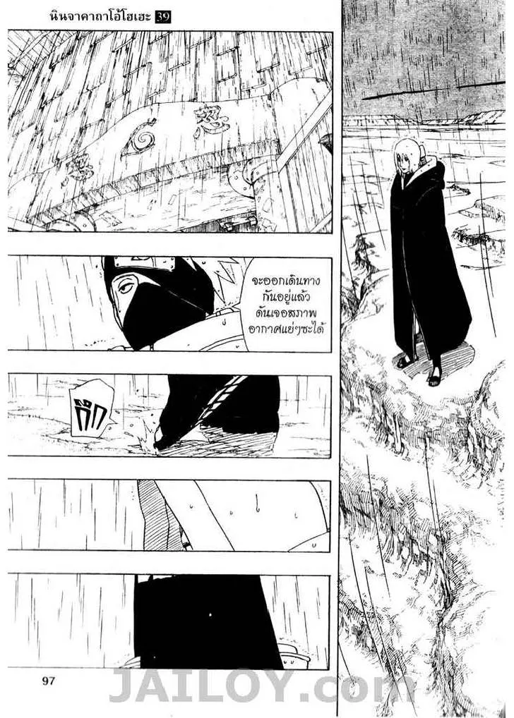 Naruto - หน้า 14