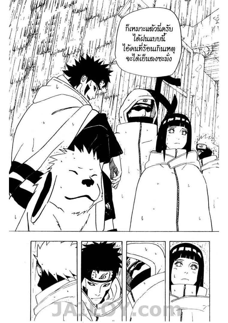 Naruto - หน้า 16