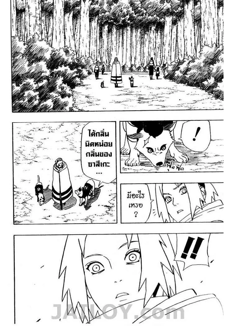 Naruto - หน้า 13