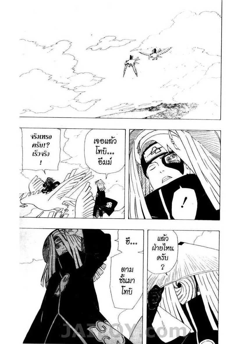 Naruto - หน้า 14