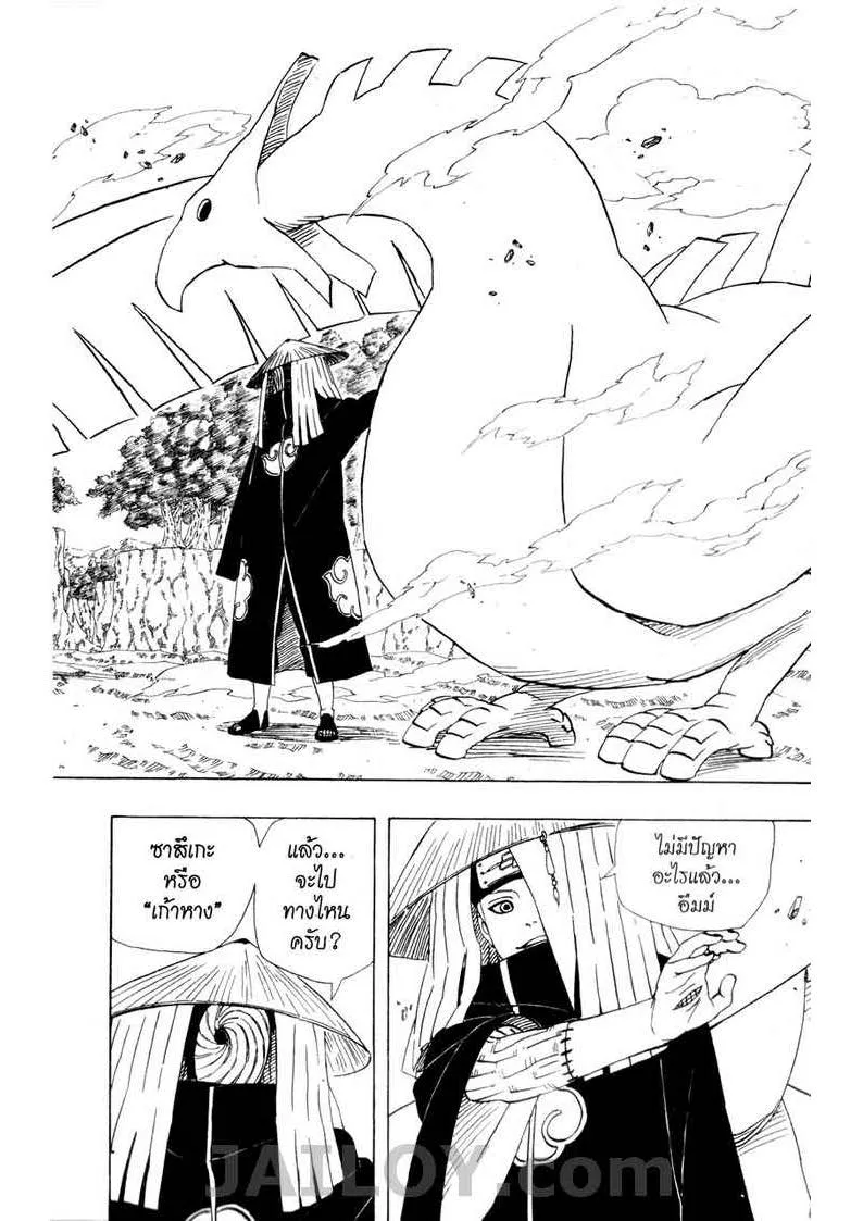 Naruto - หน้า 7