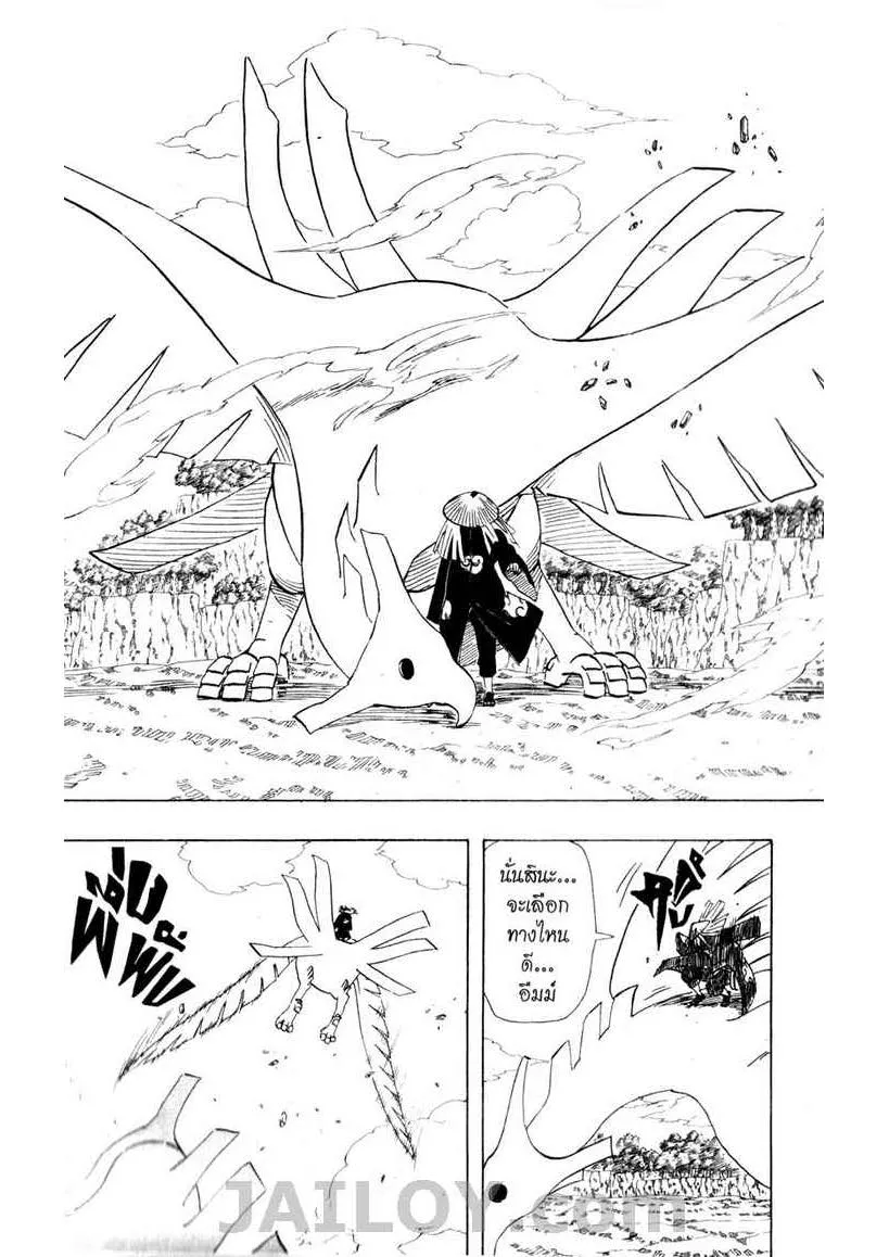 Naruto - หน้า 8