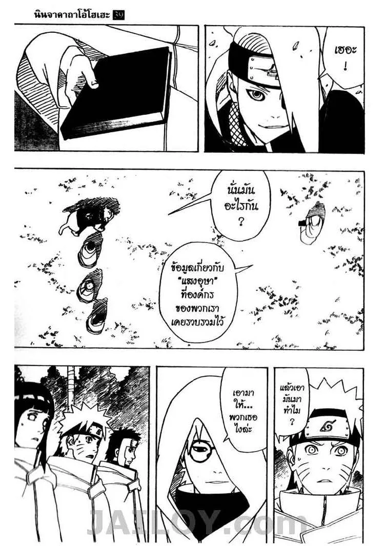 Naruto - หน้า 13