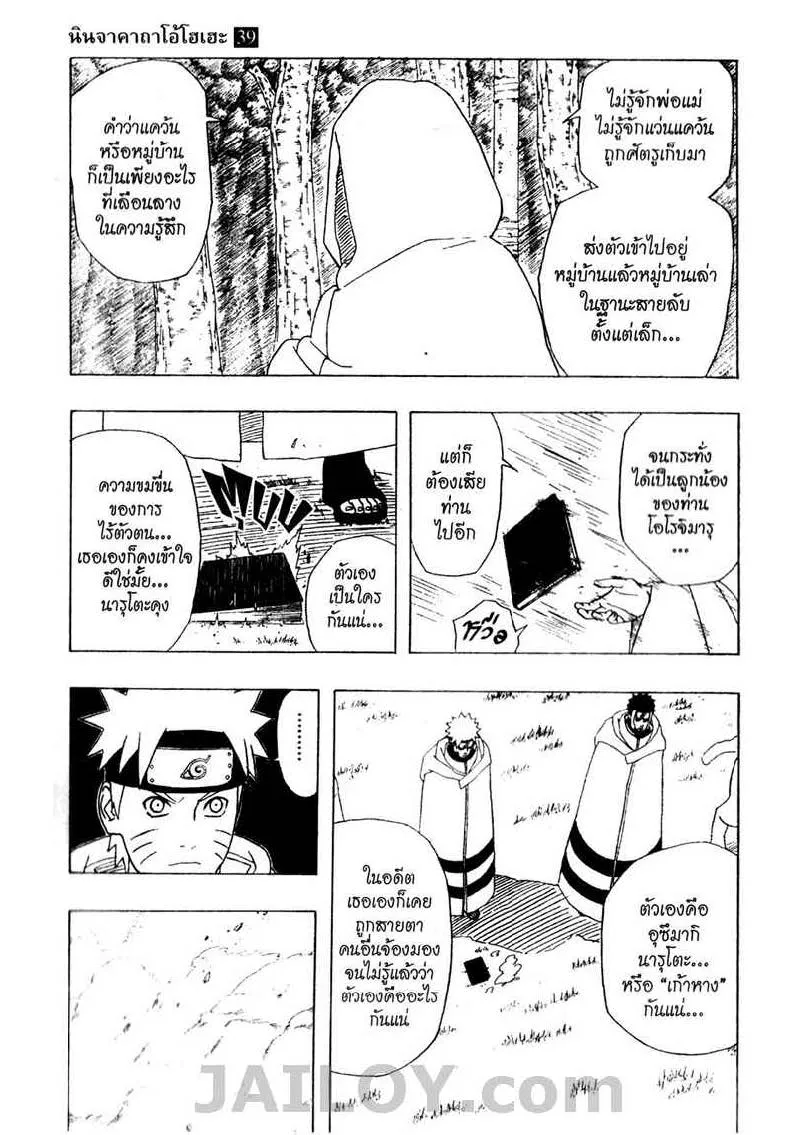 Naruto - หน้า 15