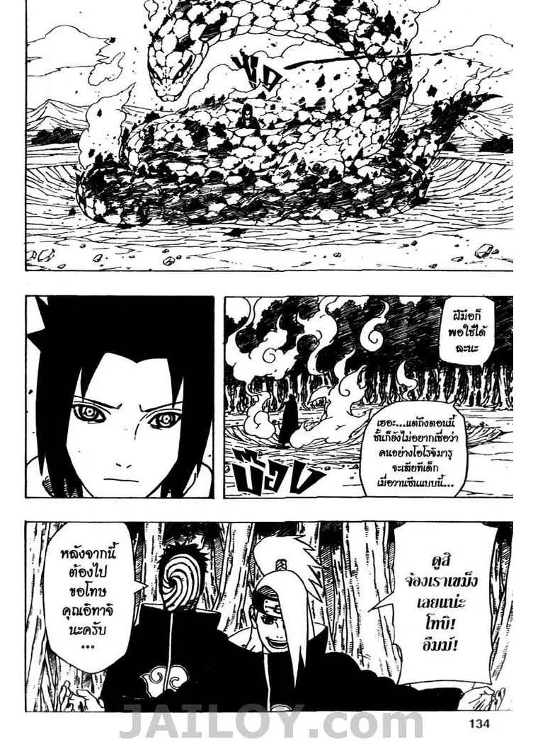 Naruto - หน้า 16