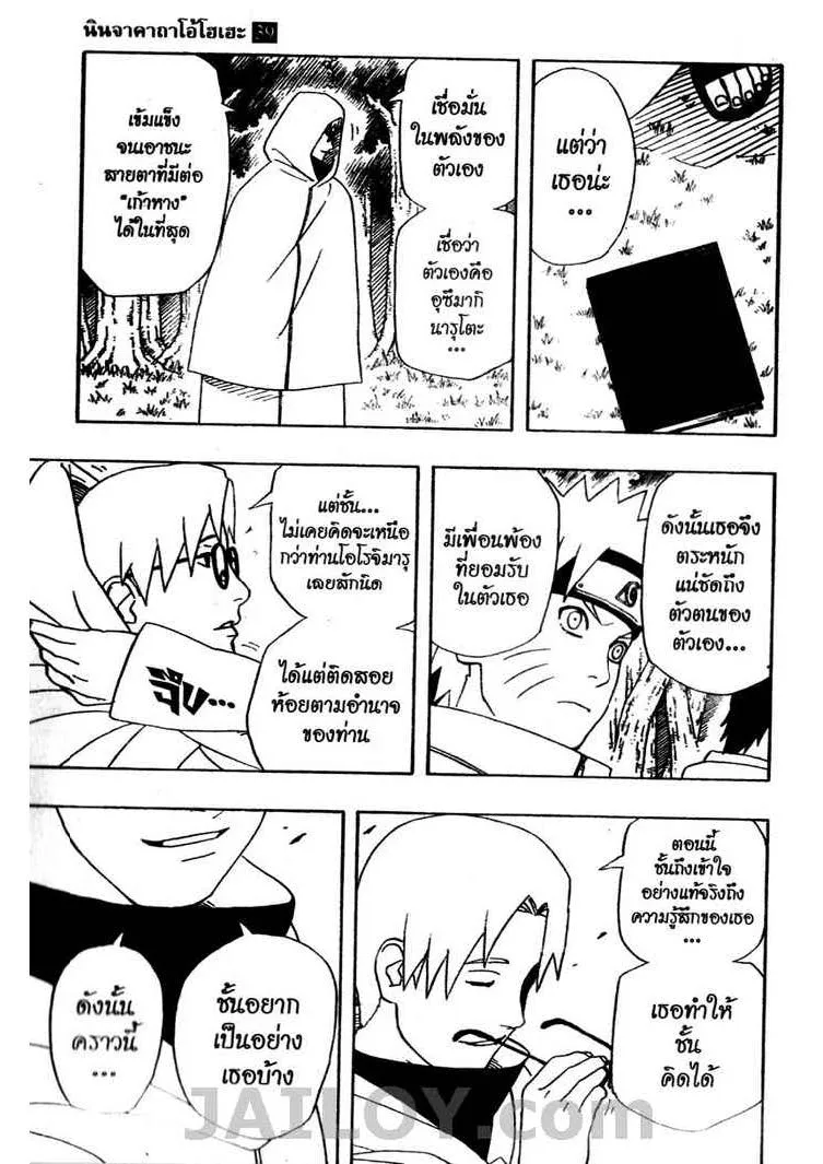 Naruto - หน้า 17