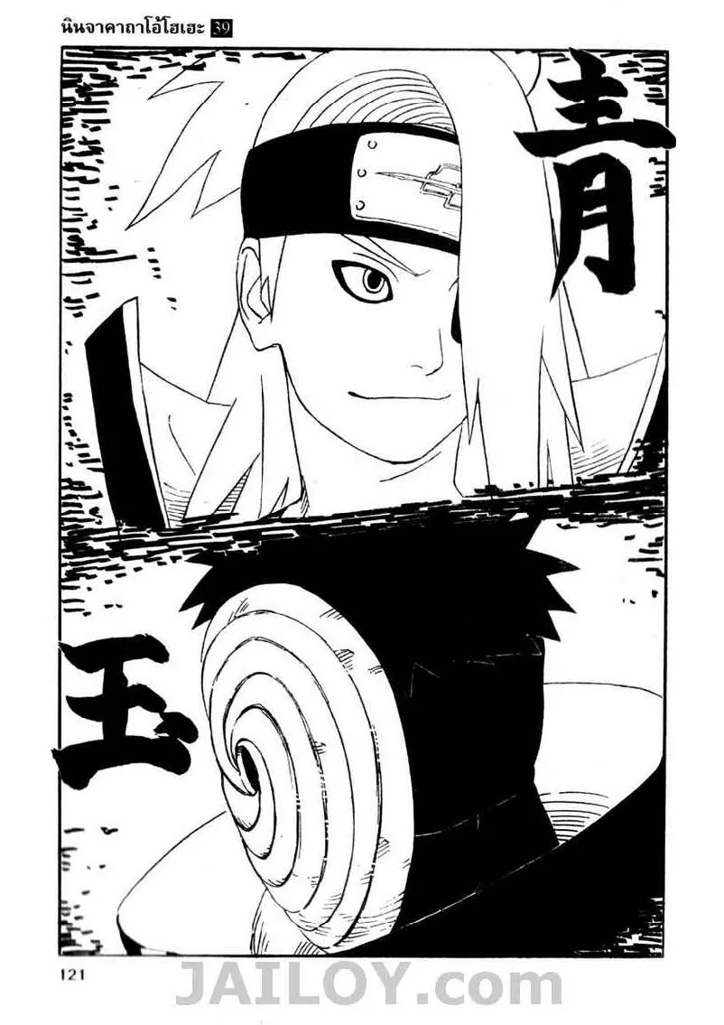 Naruto - หน้า 3