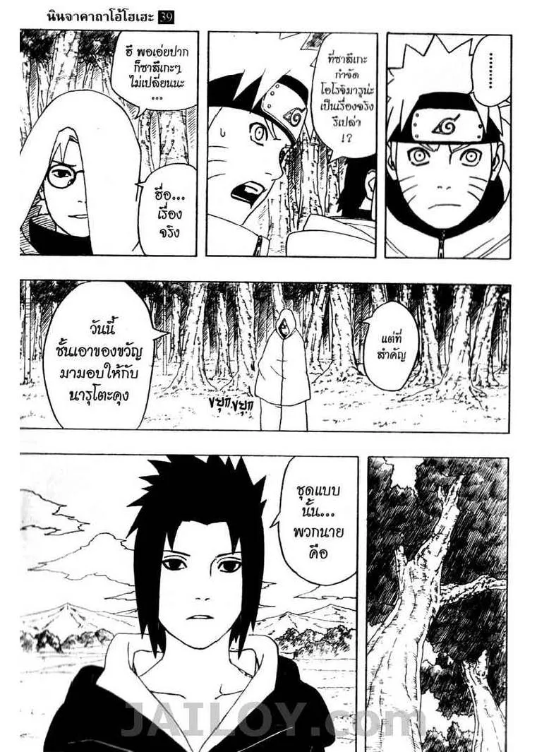 Naruto - หน้า 9