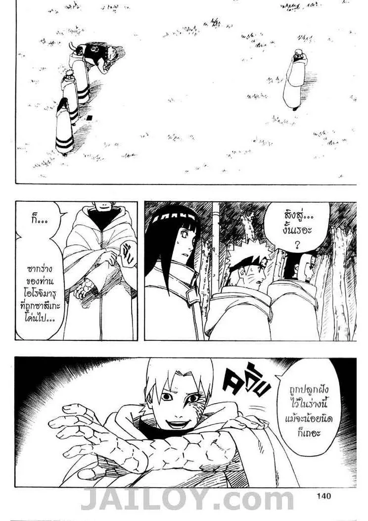 Naruto - หน้า 1