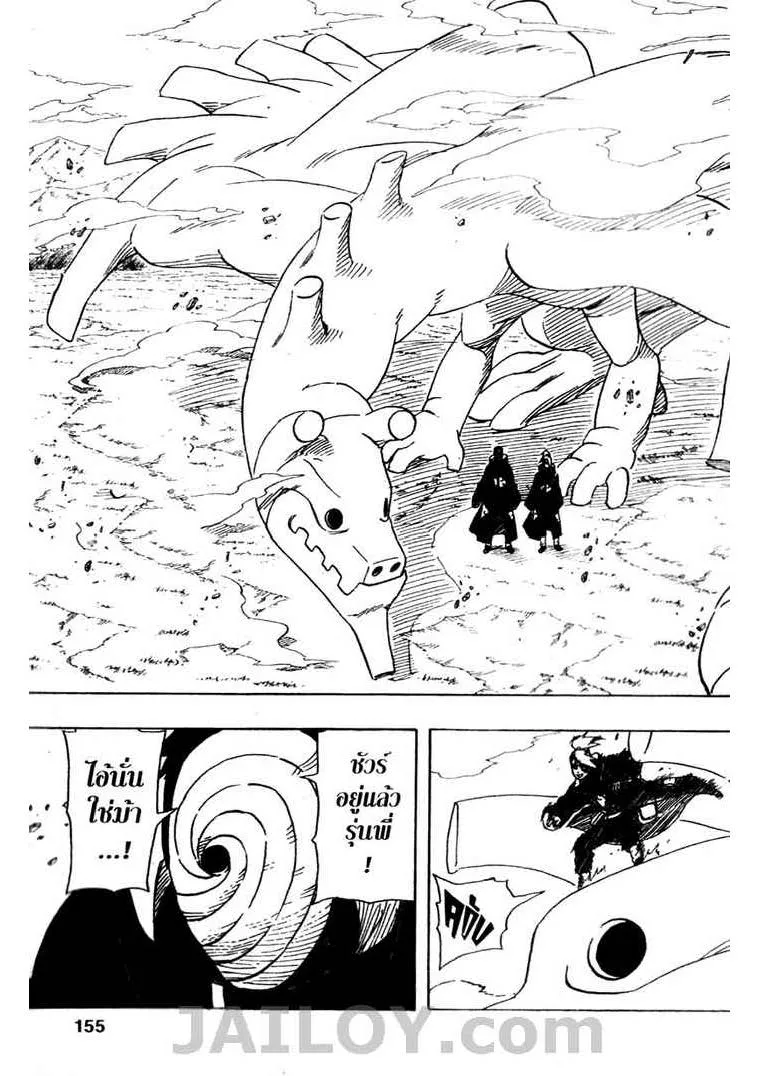 Naruto - หน้า 16