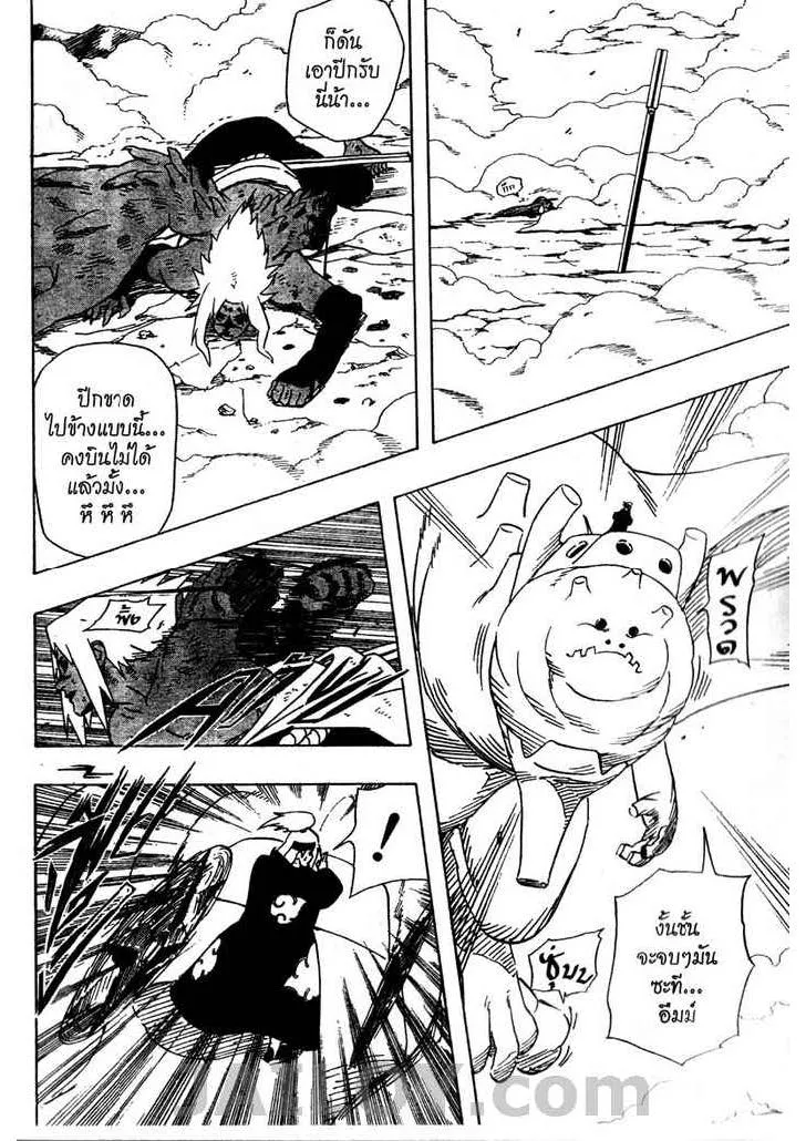 Naruto - หน้า 11