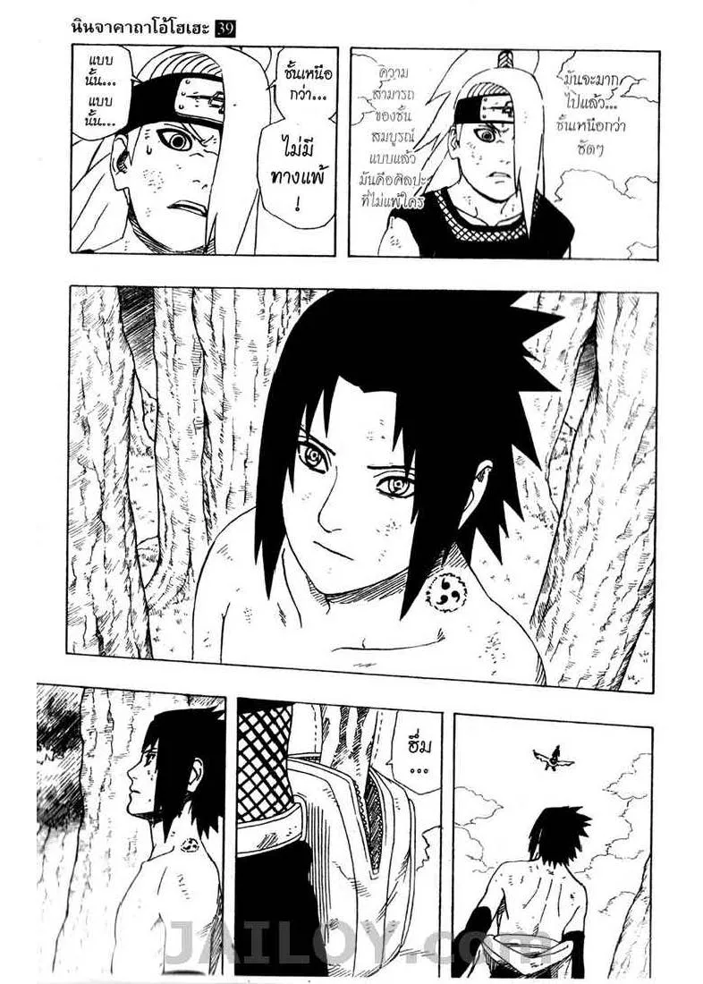 Naruto - หน้า 14