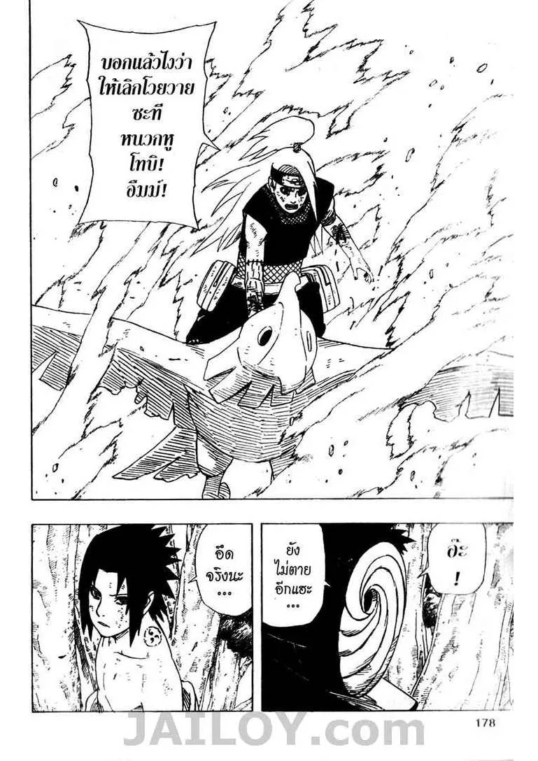 Naruto - หน้า 3