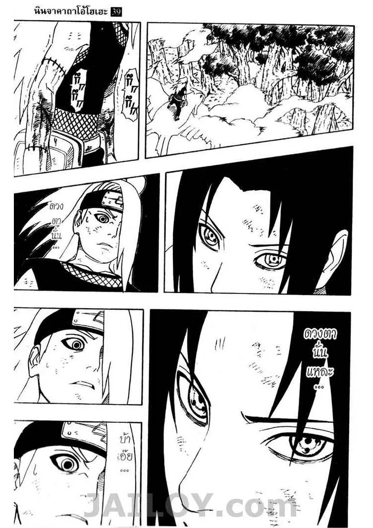 Naruto - หน้า 4