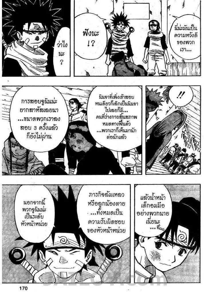 Naruto - หน้า 9