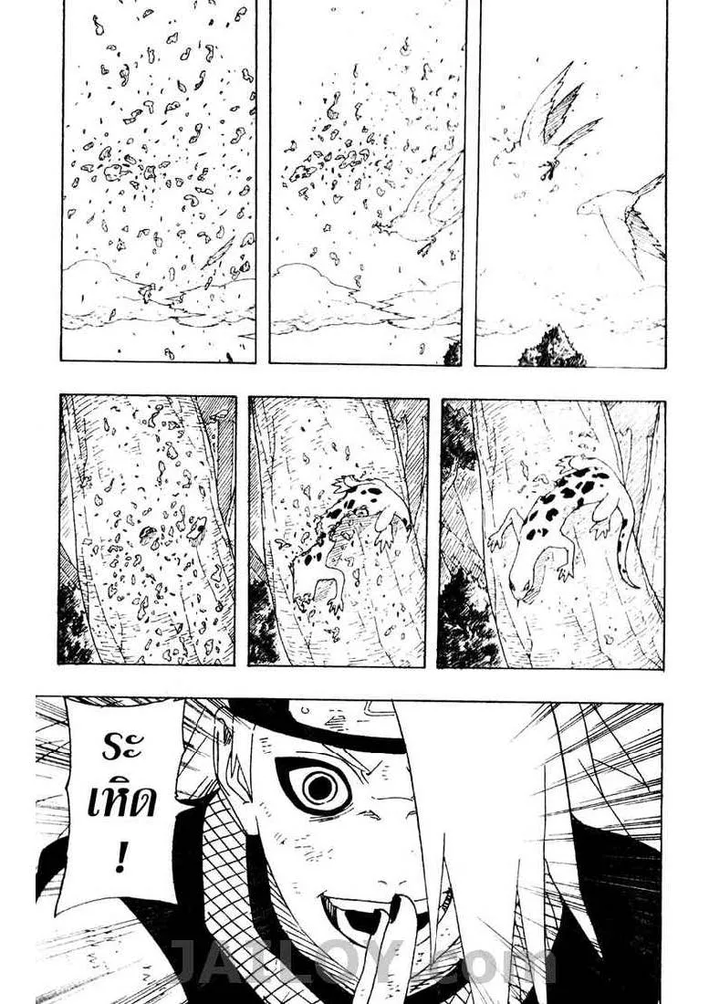 Naruto - หน้า 5