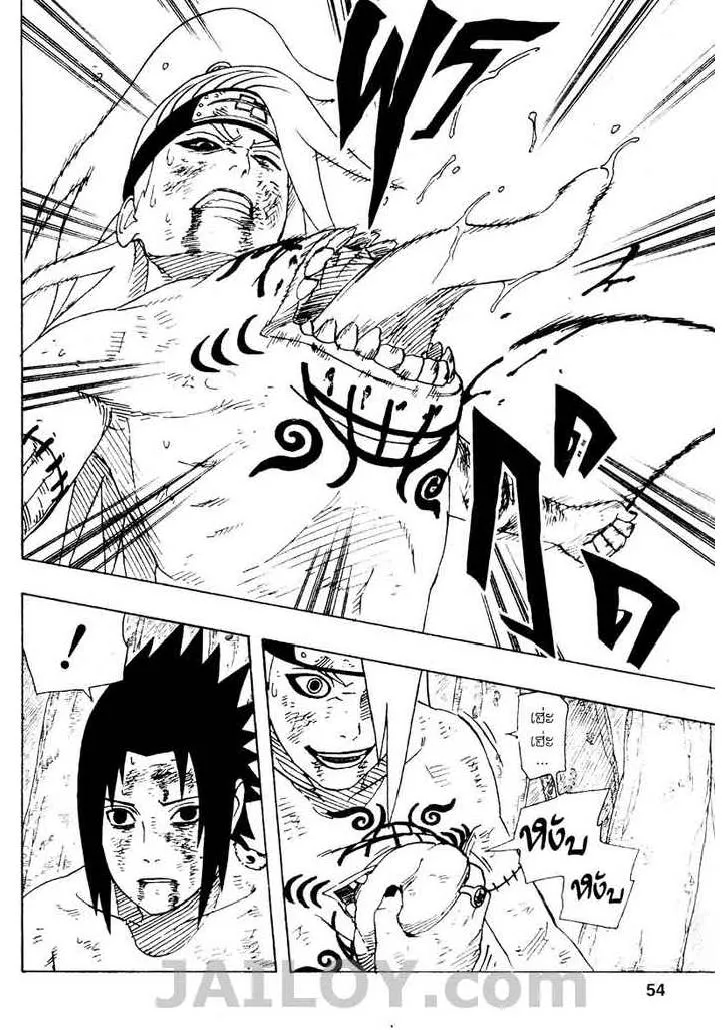 Naruto - หน้า 11