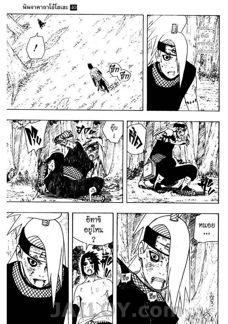 Naruto - หน้า 2