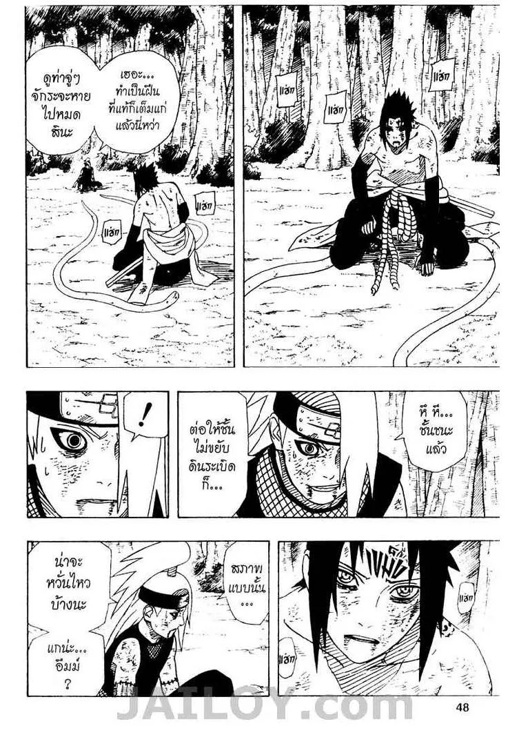 Naruto - หน้า 5