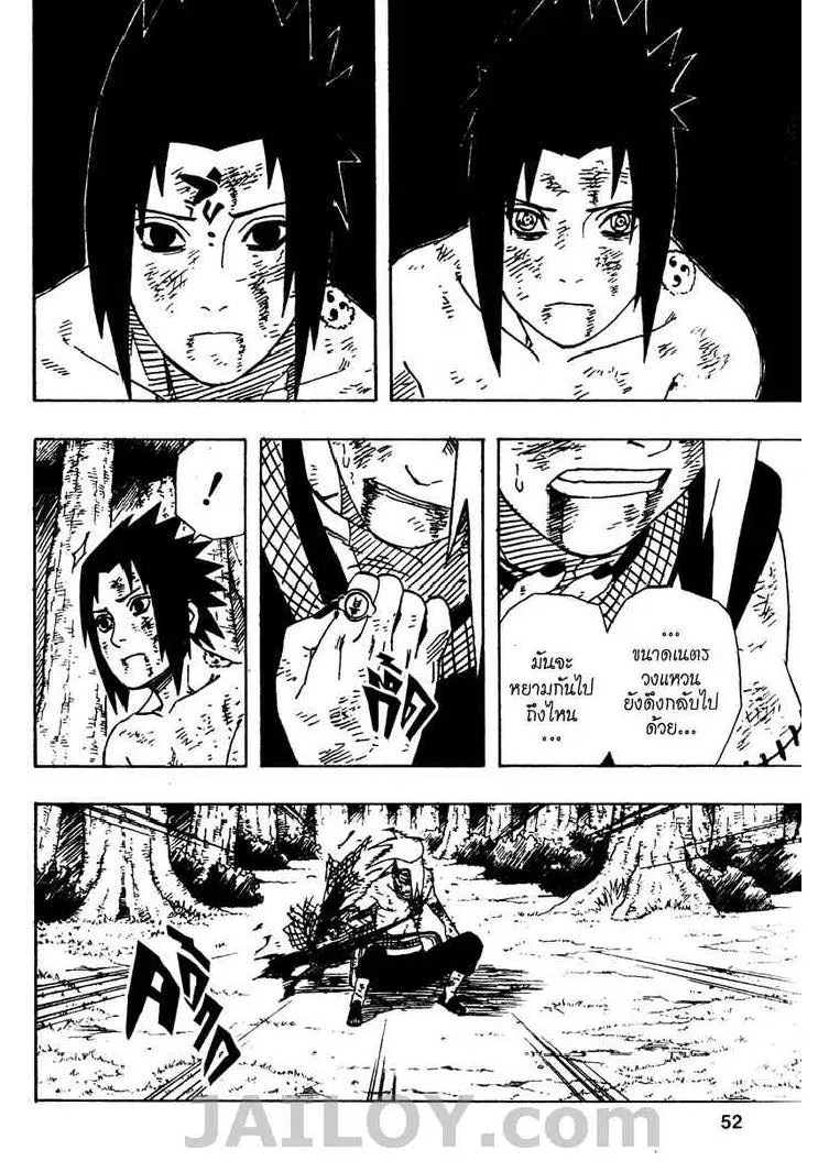 Naruto - หน้า 9