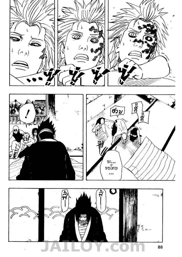 Naruto - หน้า 10