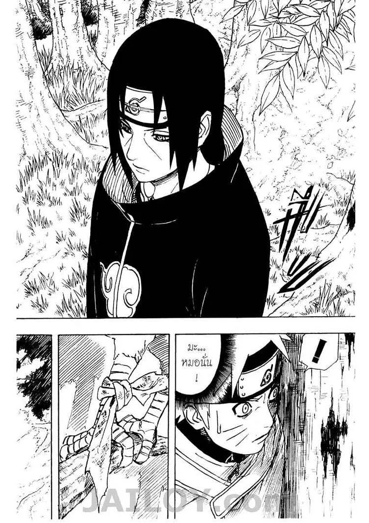 Naruto - หน้า 17