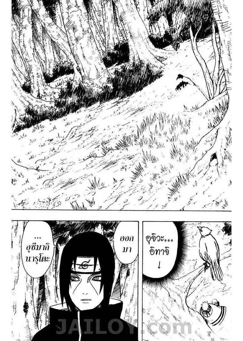 Naruto - หน้า 18