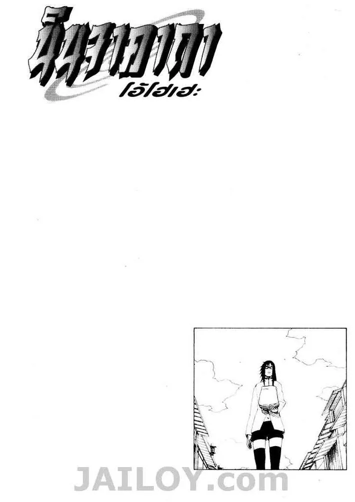 Naruto - หน้า 19