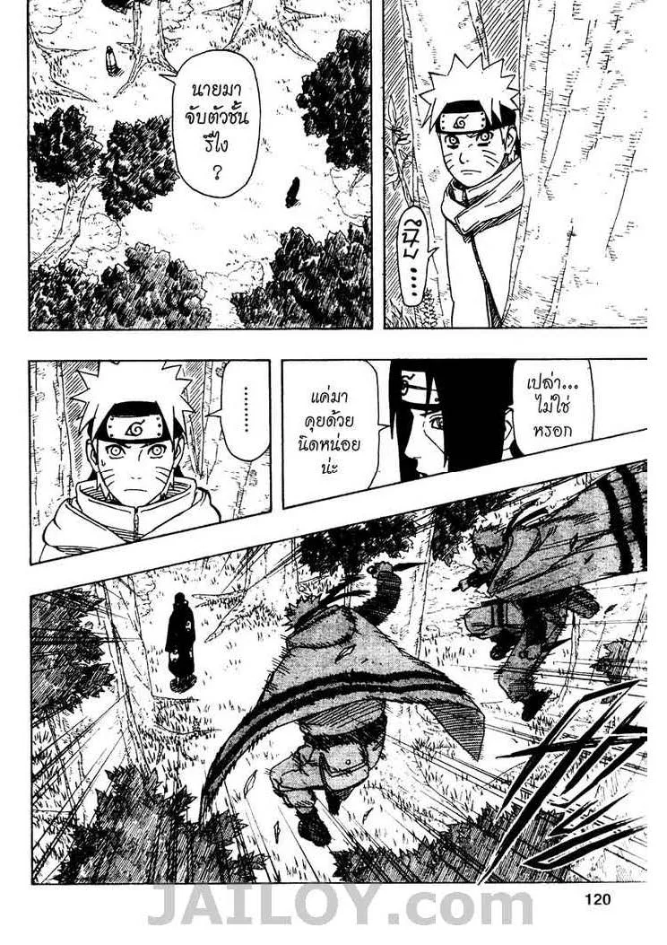 Naruto - หน้า 1