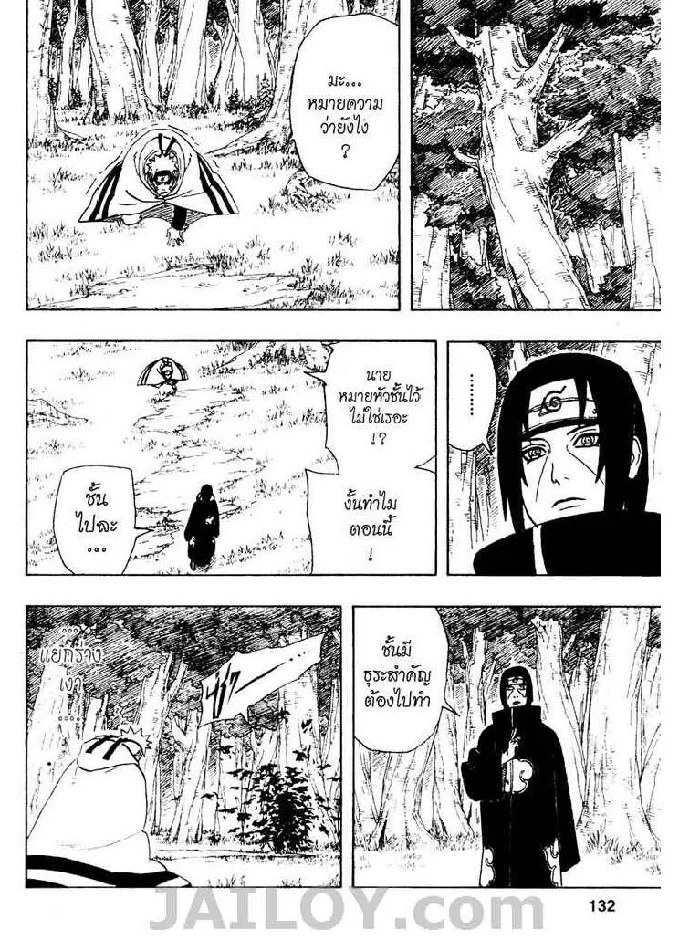 Naruto - หน้า 13