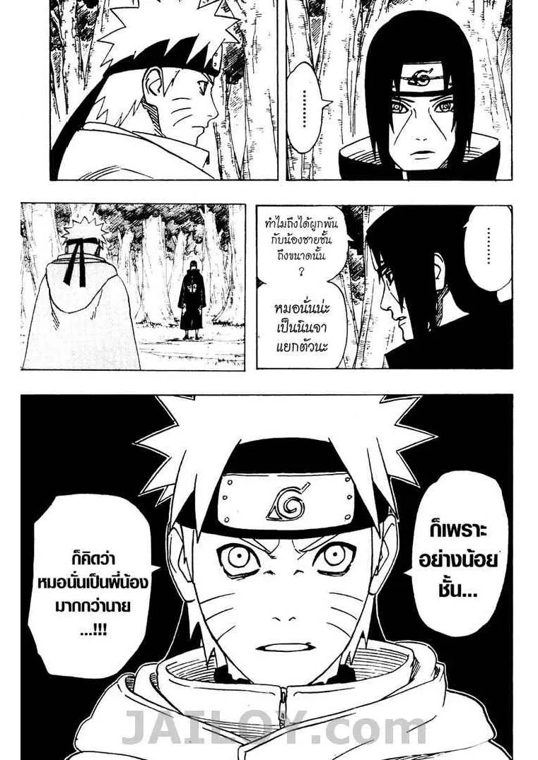 Naruto - หน้า 4