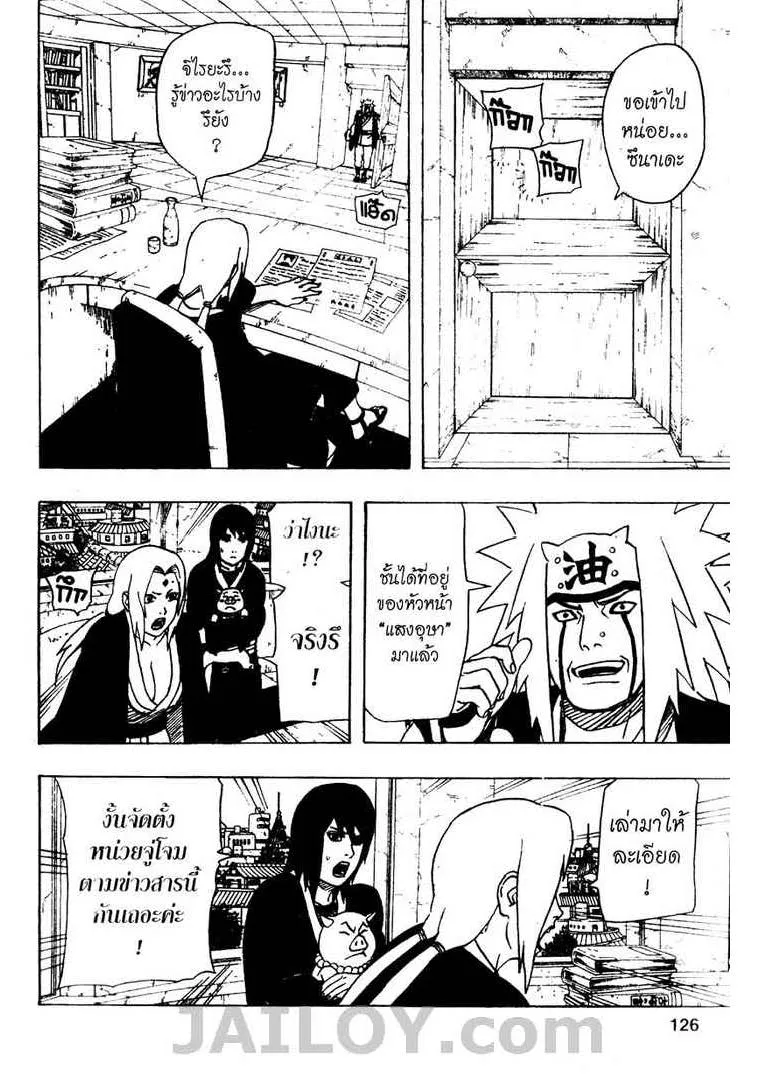 Naruto - หน้า 7