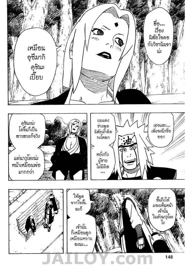 Naruto - หน้า 11