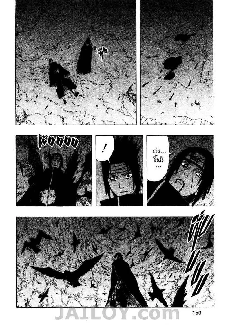 Naruto - หน้า 13