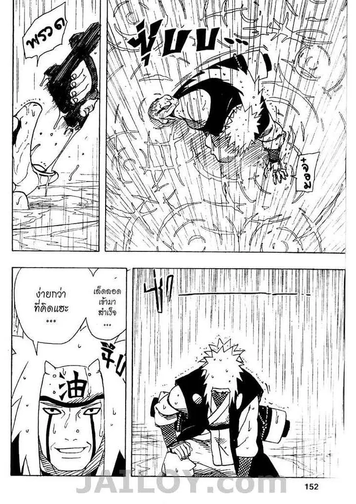 Naruto - หน้า 15