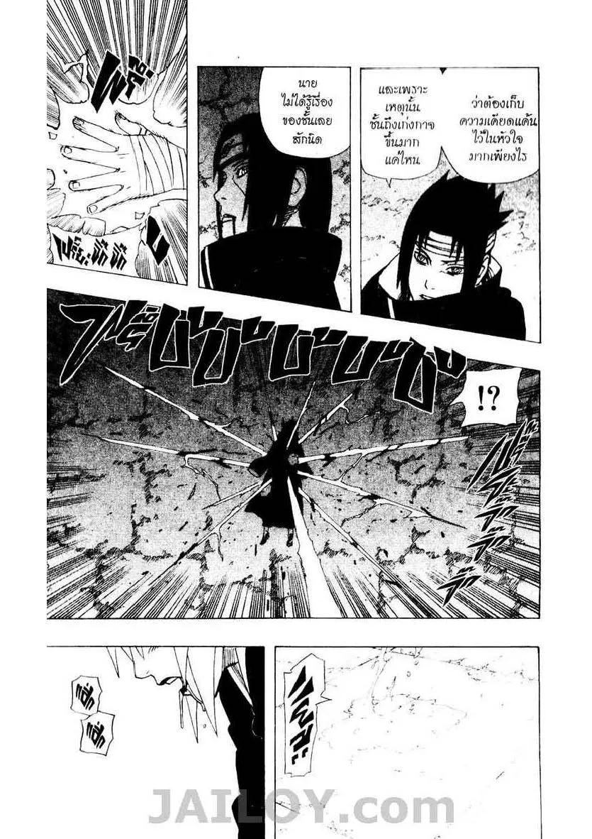 Naruto - หน้า 4