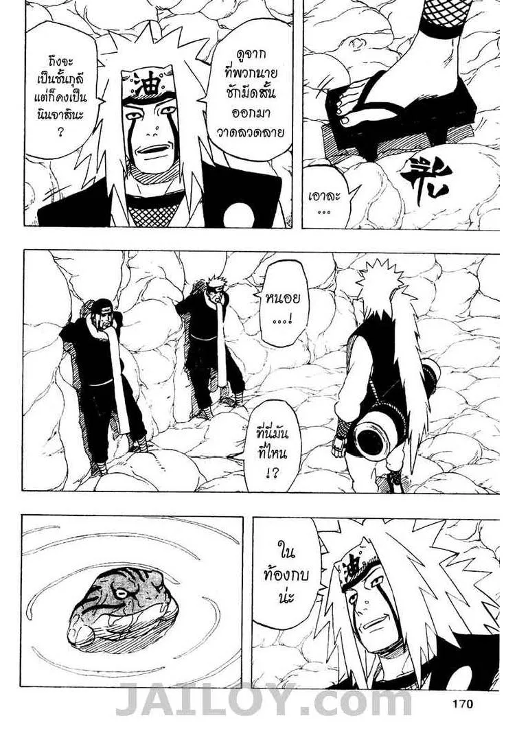 Naruto - หน้า 15