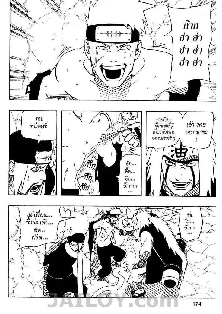 Naruto - หน้า 1