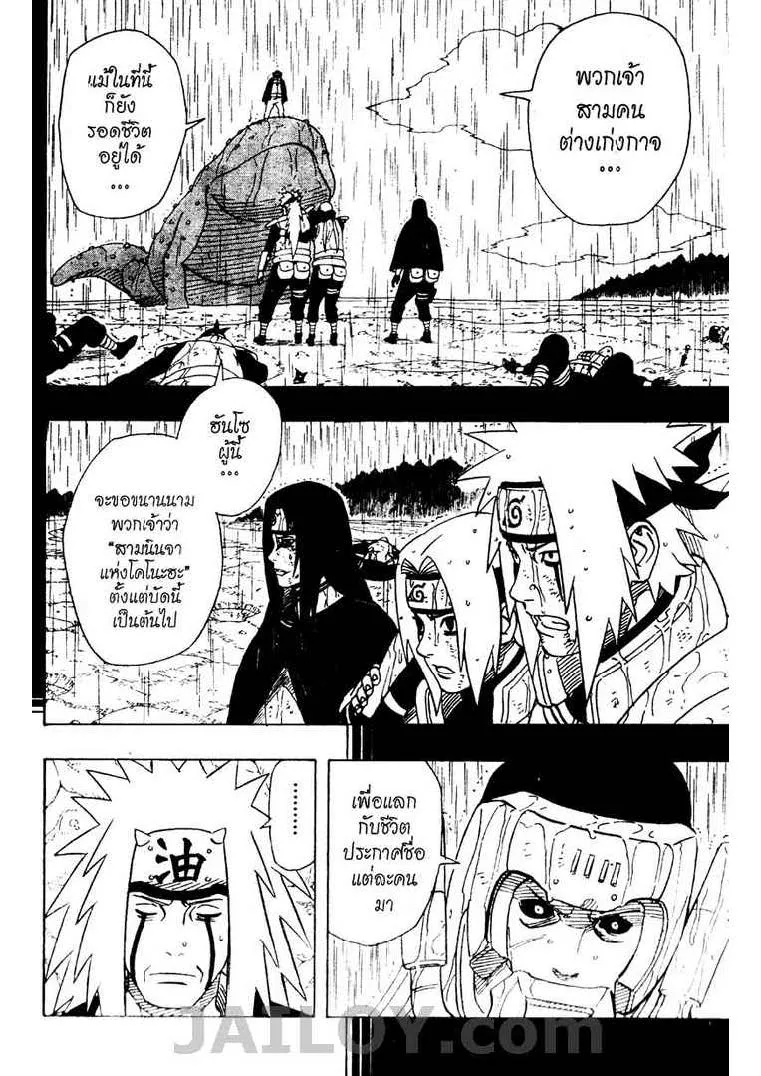 Naruto - หน้า 11