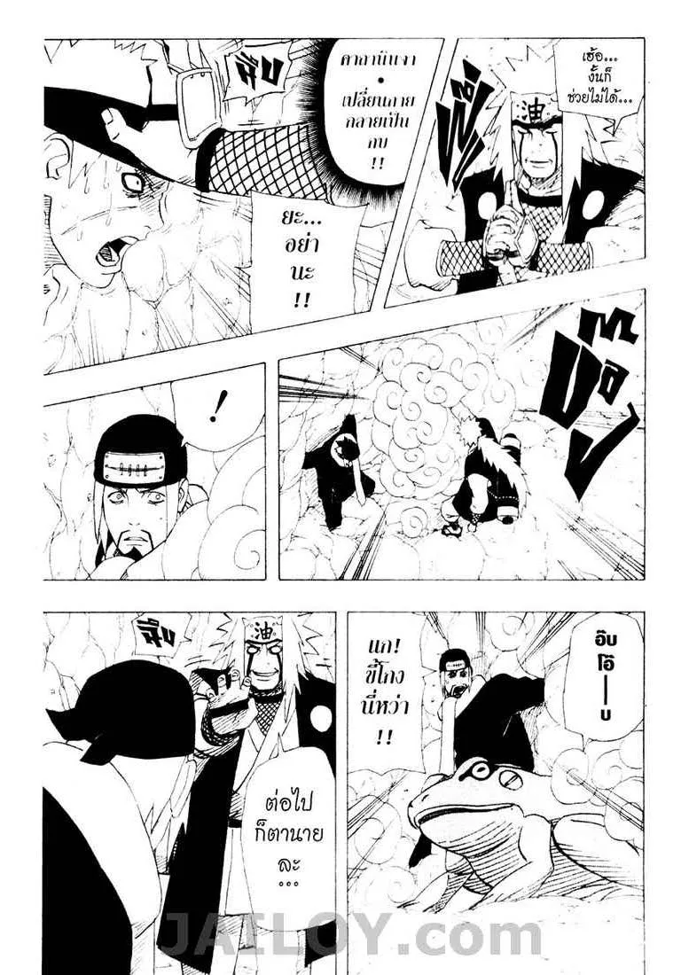 Naruto - หน้า 4