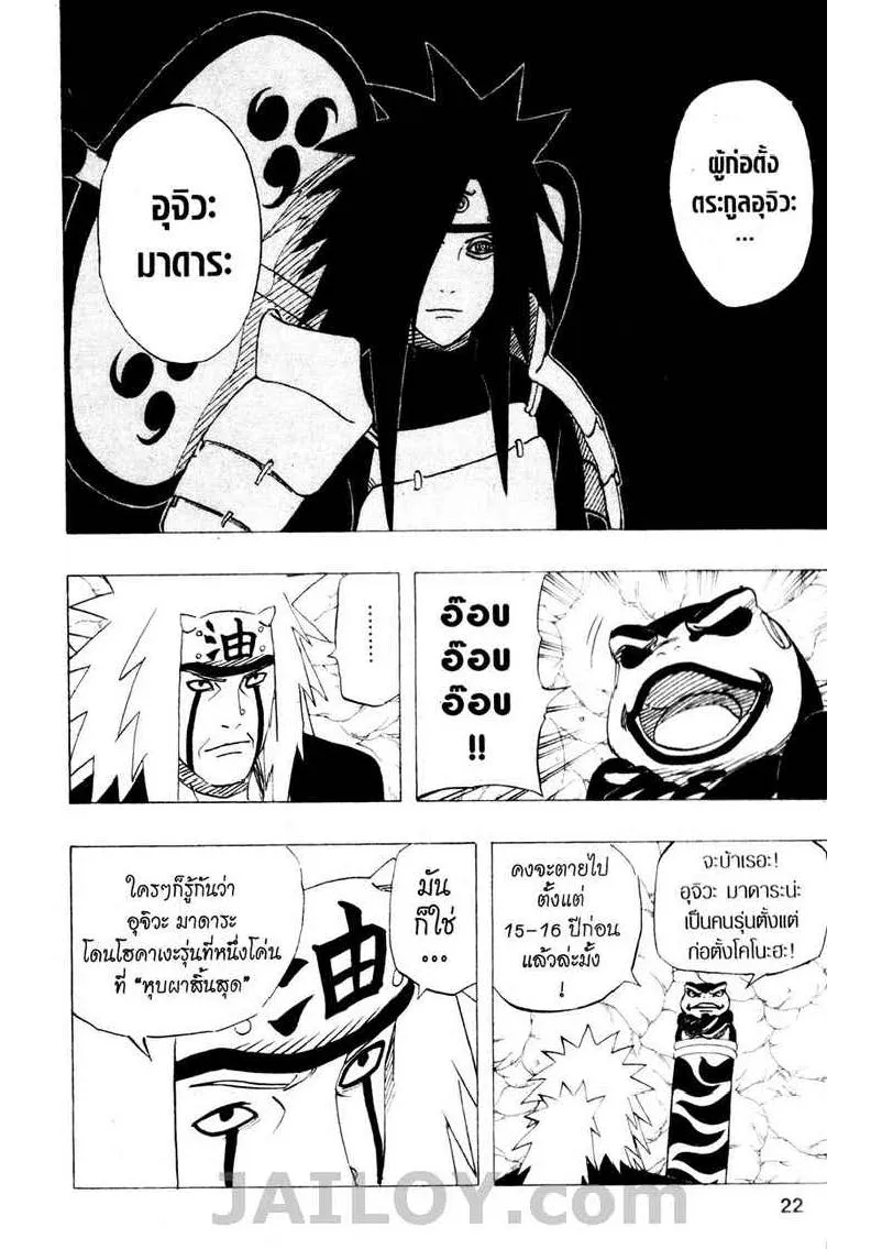 Naruto - หน้า 15