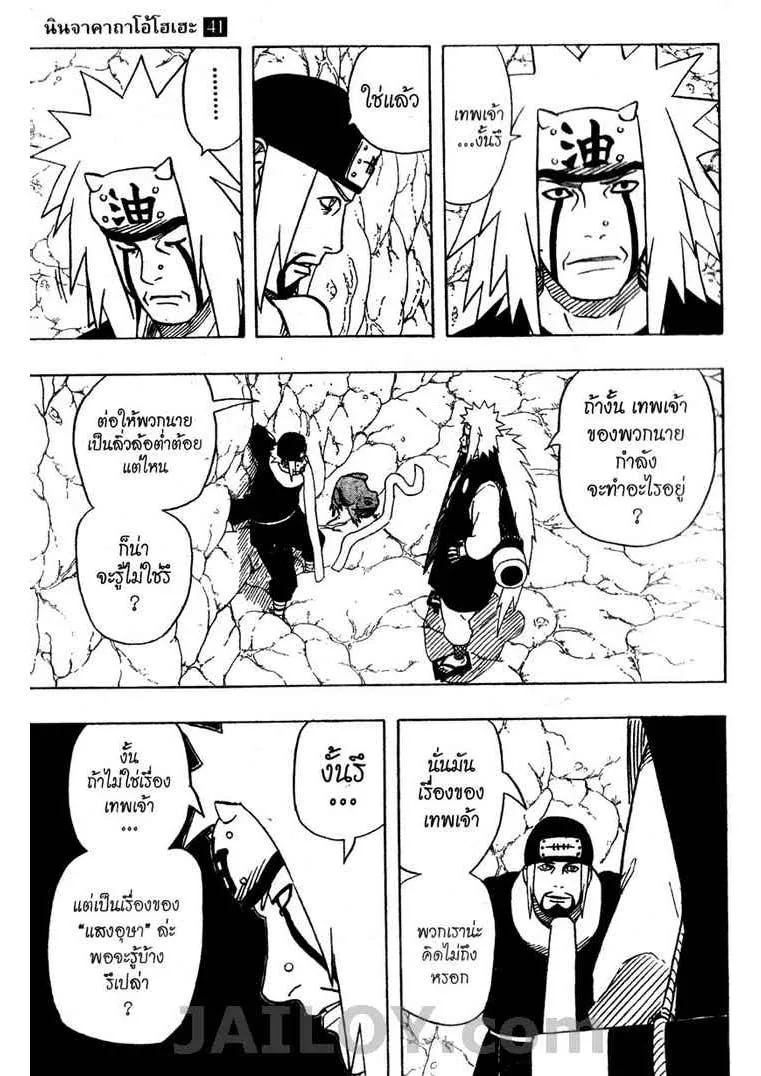 Naruto - หน้า 2