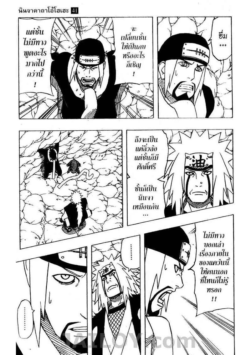 Naruto - หน้า 4