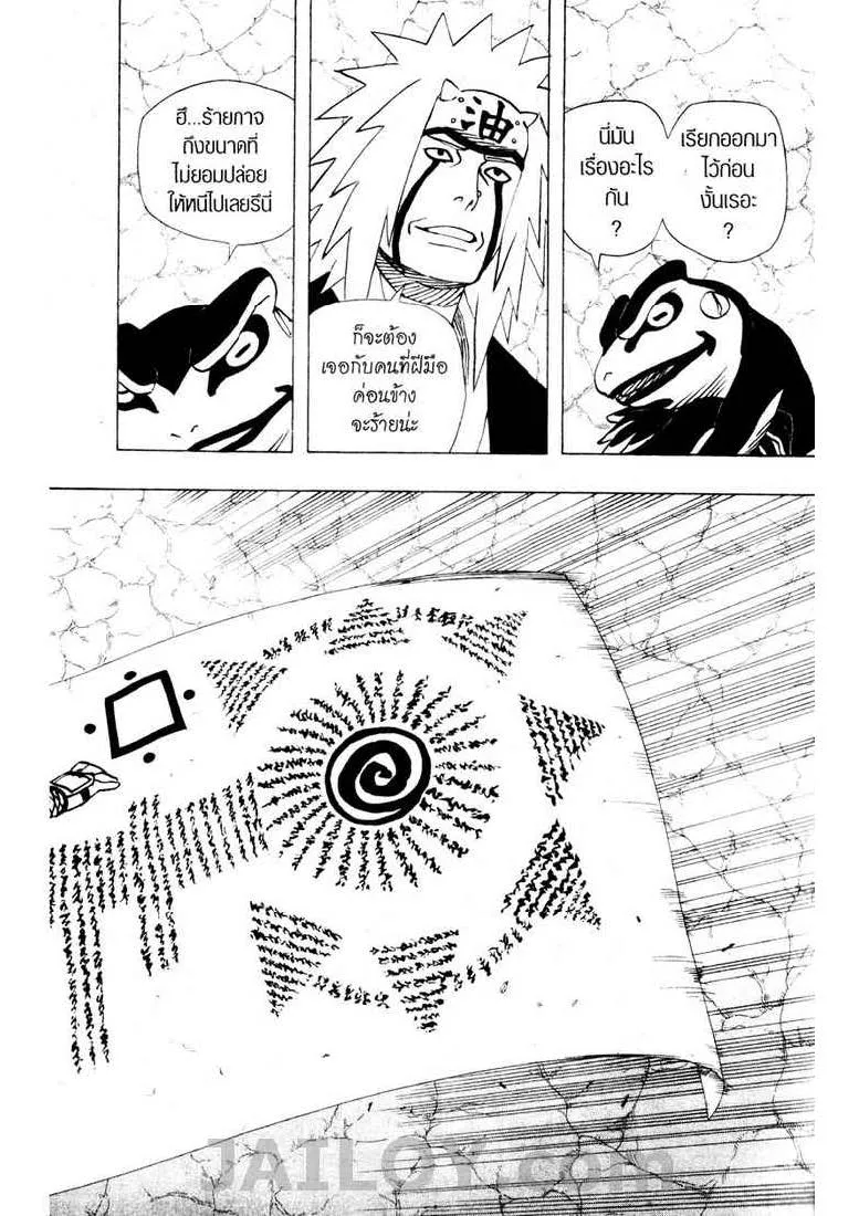 Naruto - หน้า 7