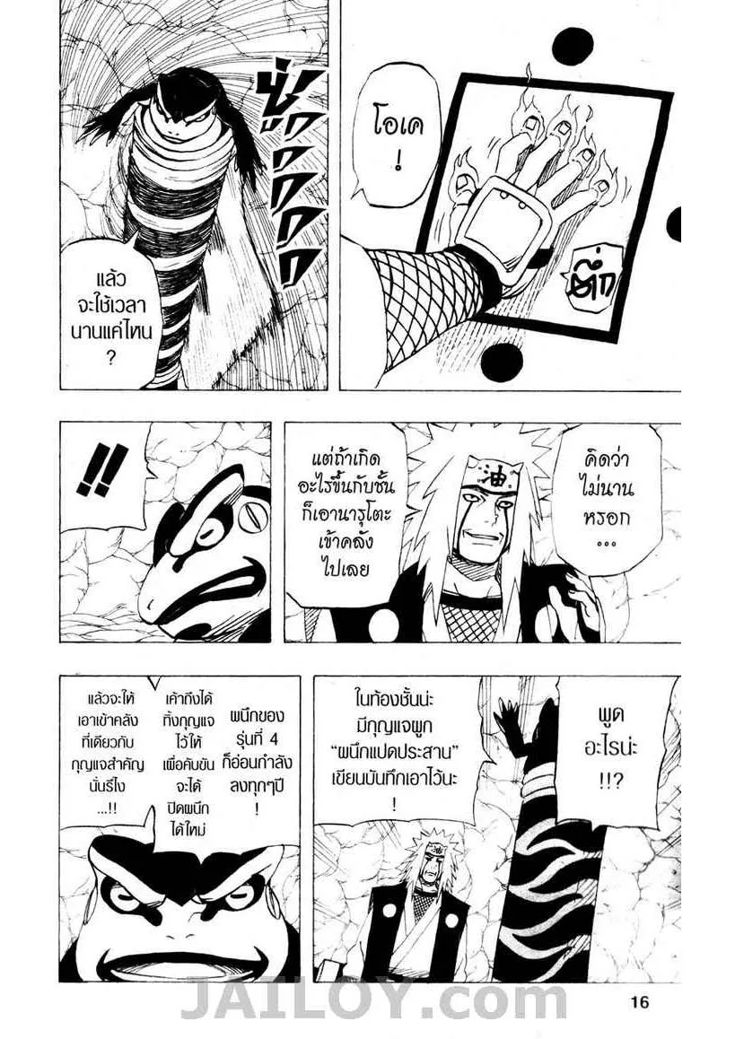 Naruto - หน้า 9