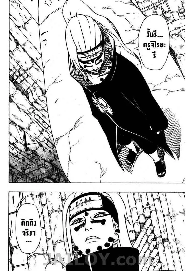 Naruto - หน้า 11